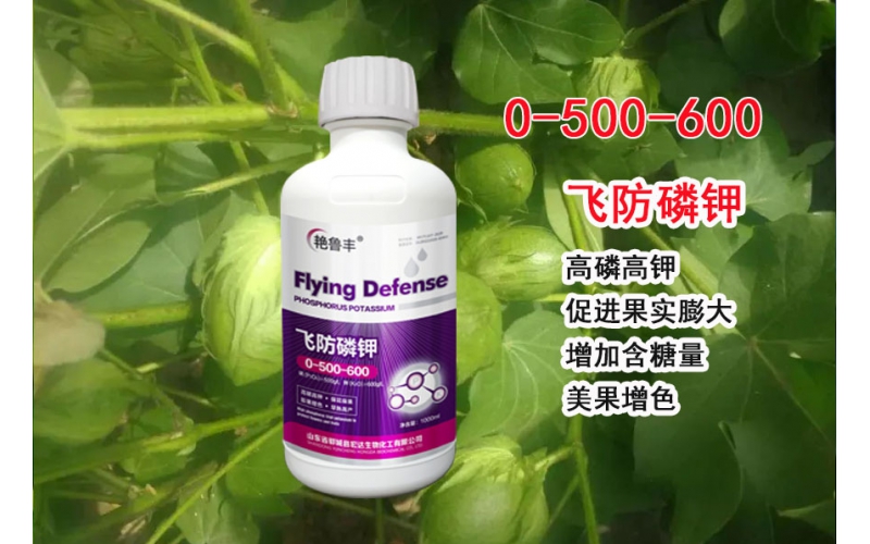 飛防磷鉀—高磷高鉀，促進果實膨大，增加含糖量，美果增色
